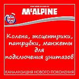 Редукція гумова каналізаційна 127х110 мм чорна P-R-VP127 McAlpine, фото 9