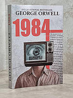 Книга "1984 / 1984" George Orwell / Джордж Оруэлл (англ. яз.)