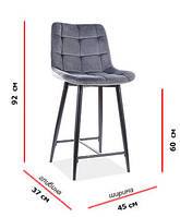 Полубарный стул CHIC H-2 VELVET черный каркас / серый bluvel 14