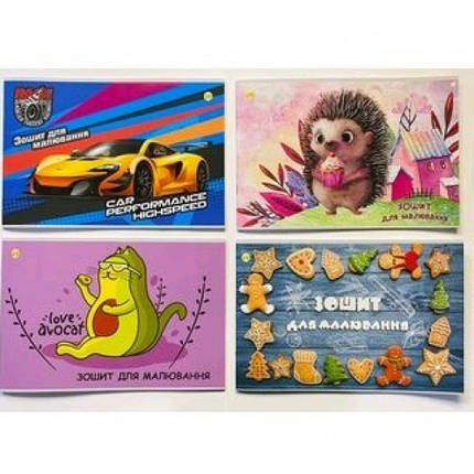 Альбом ТЕТРАДА А4 для малювання 24 арк скоба з перфорацією з МОКРИМ ШОВКОМ (12шт), фото 1