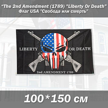 Свобода або смерть USA The 2nd Amendment 1789 Liberty Or Death (150х100 см) Black American Skull Flag Право на вільне володіння зб