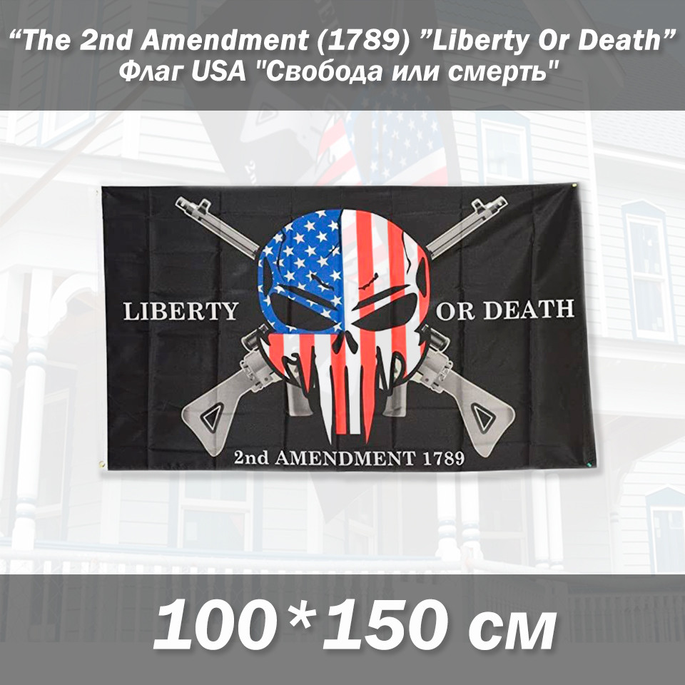Купить Флаг "Свобода или смерть" USA The 2nd Amendment 1789 Liberty Or ...