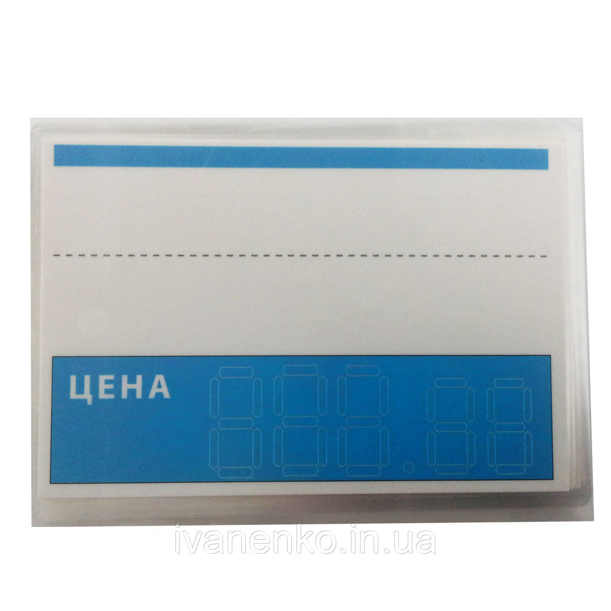 Ламіновані цінники 90х130 (мм)