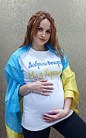 Футболка для вагітних "Доброго вечора, ми з України" - S