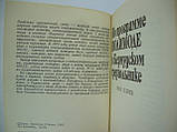Станев Е. За програмою ПОЛІМОДЕ в Бермудському трикутнику (б/у)., фото 5