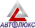 Автолюкс