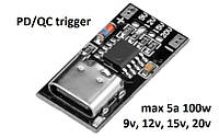 PD3.0/2.0, PPS/QC4+, QC3.0/2.0, FCP, AFC Trigger триггер 9v/12v/15v/20v max 5a 100w (A class) 1 день гар.