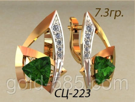 Великолепные женские серьги из комбинированного золота 585* с центральным треугольным камнем - фото 1 - id-p299893390