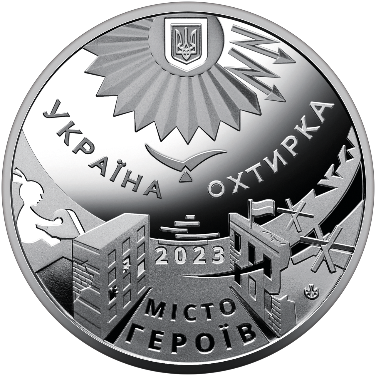 Пам'ятна медаль Місто Героїв - Ахтирка