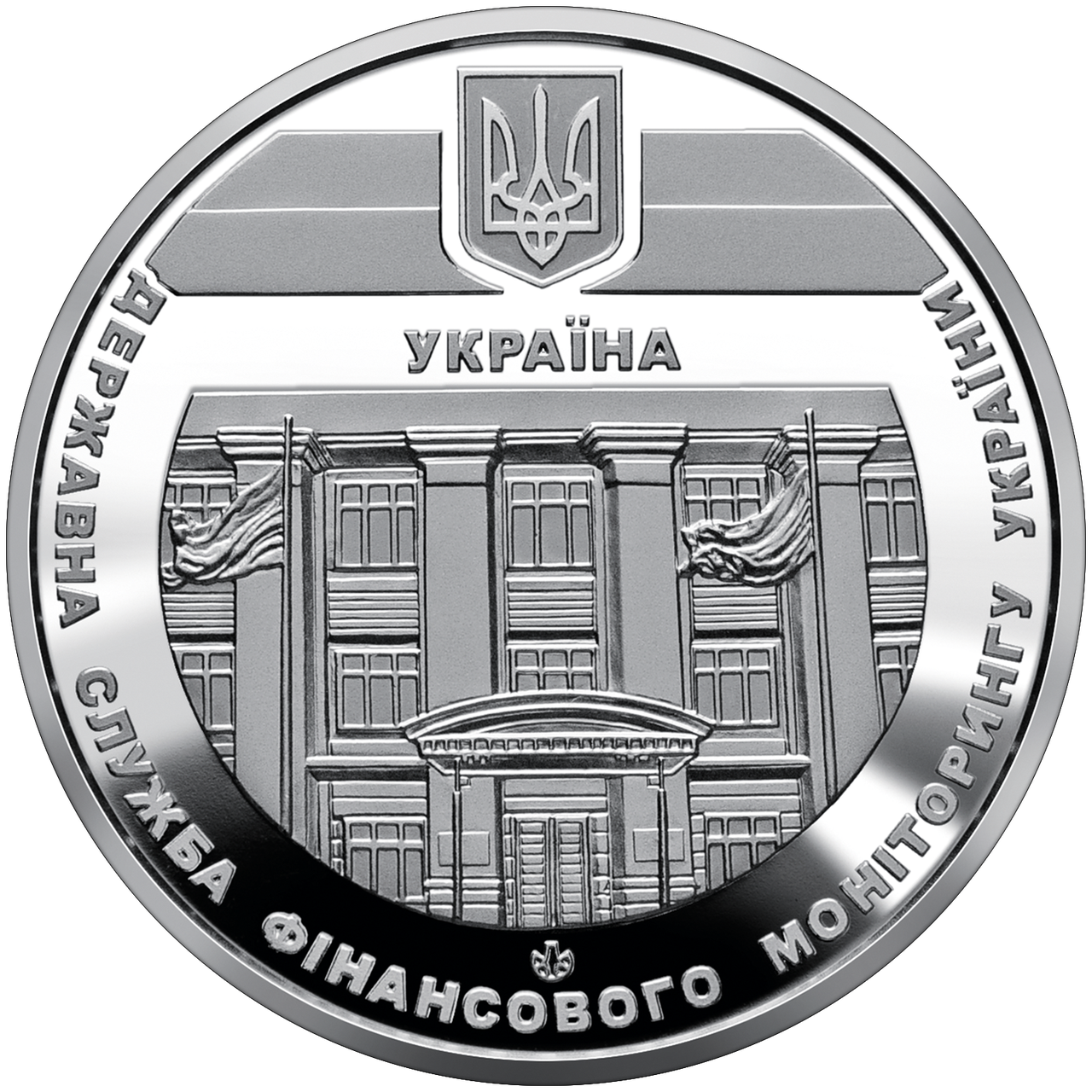 Пам'ятна медаль державна служба фінансового моніторингу
