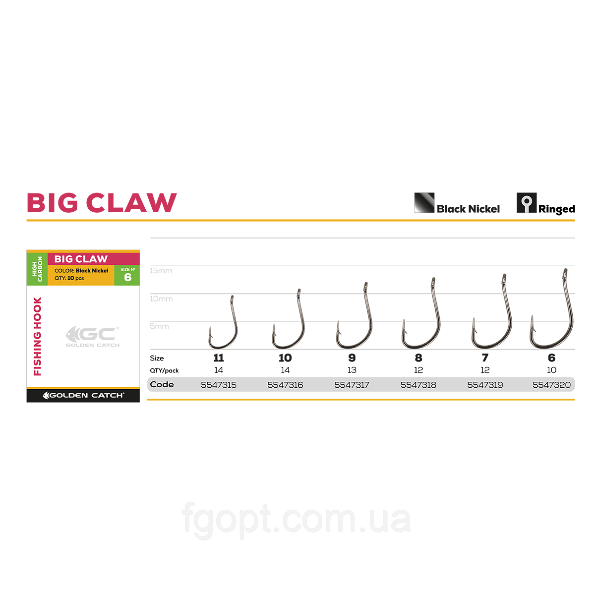 Крючок GC BIG CLAW #8 (13шт)