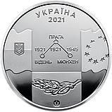 Пам'ятна медаль 2021 р. Український Свобовий університет, фото 2