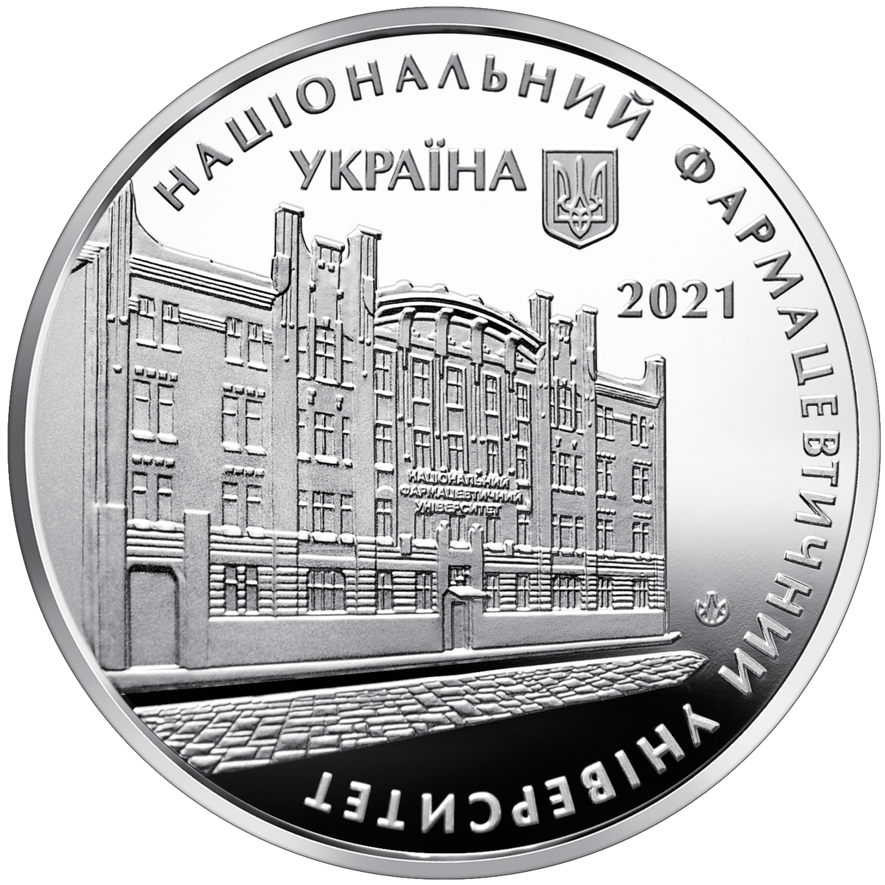 Пам'ятна медаль 2021 р. Фармацевтичний університет
