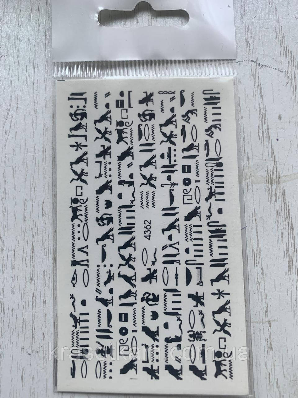 Слайдер-дизайн для нігтів 4362, фото 1