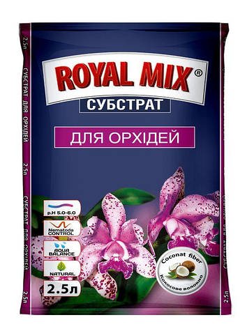 Субстрат (грунт) для орхідеї "Royal Mix" 2,5л, фото 2