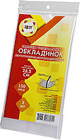 Комплект обклад. регульов. h265 150мкм 265х480мм (3шт) №2010-ТМ для підруч.,роб. зошитів