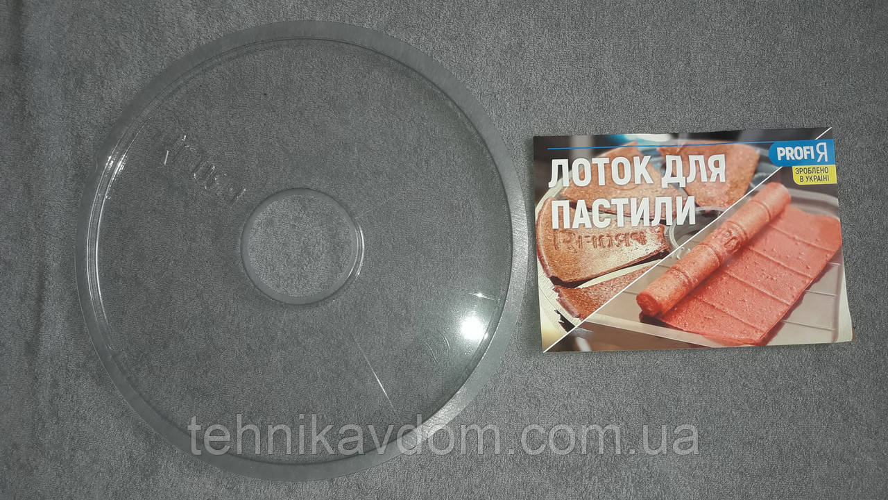 Лоток для пастили круглий 310 мм