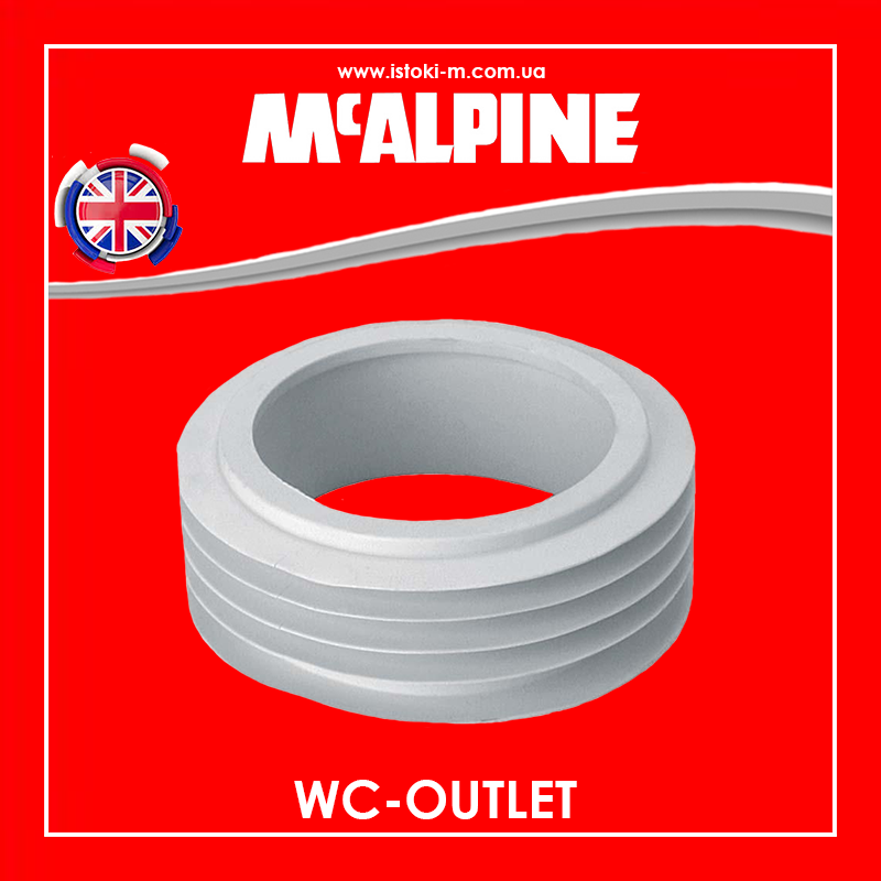 Ущільнювальний каналізаційний манжет зовнішній гумовий білий 90х110 мм WC-OUTLET McAlpine