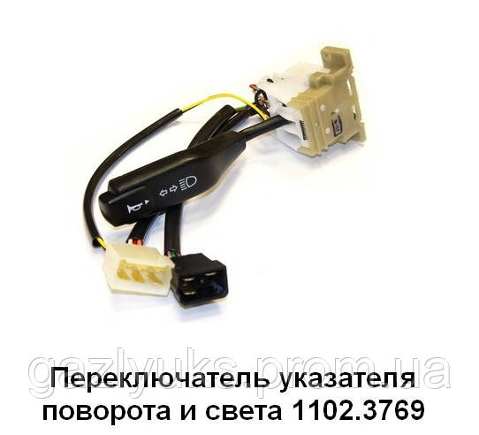 Переключатель поворотов и света ГАЗ 3302 ст. обр./кнопка сбоку (покупн ...