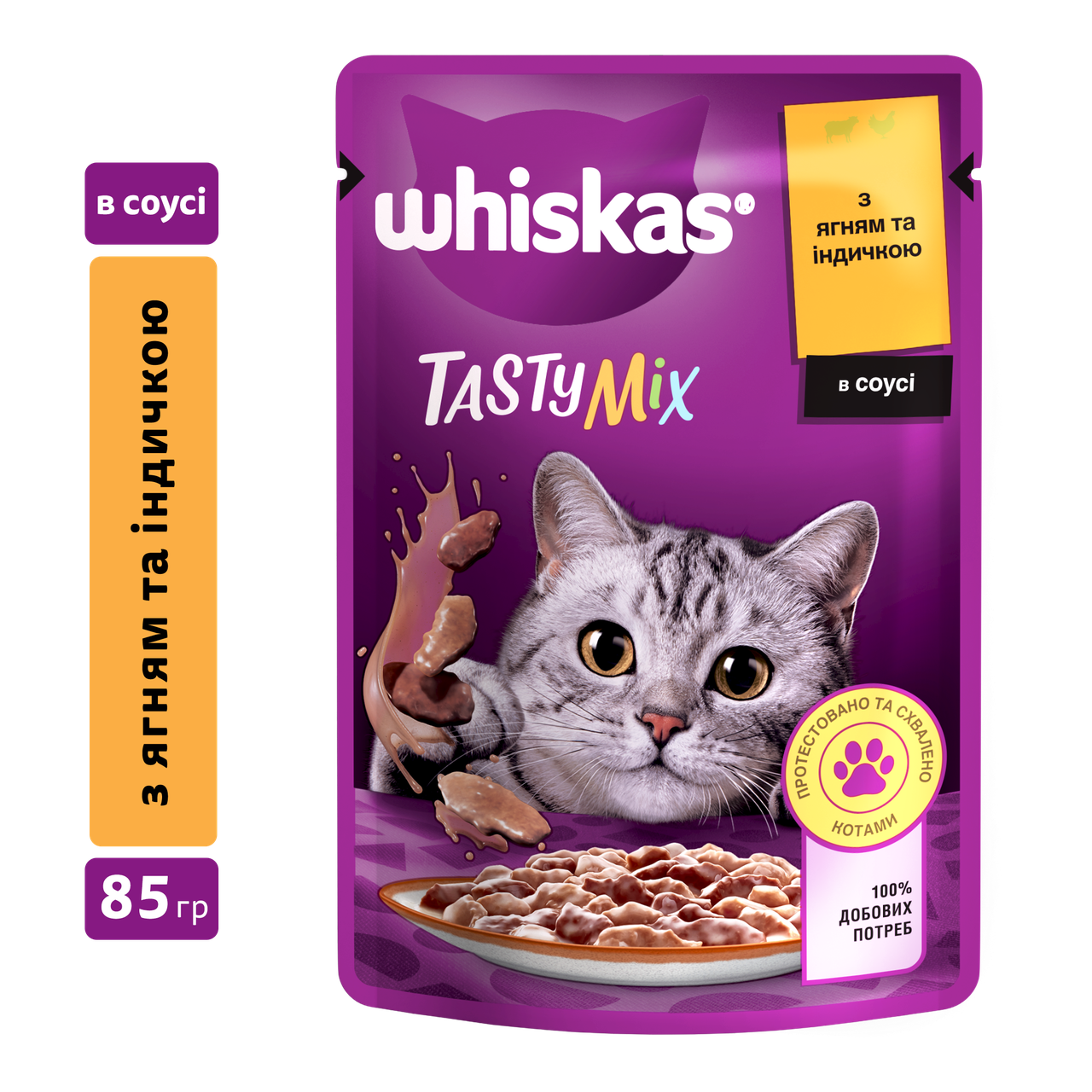 Whiskas Tasty Mix паучі для котів 85г*28шт (ягня і індичка в соусі