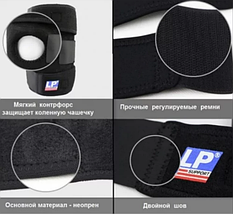 Захисний наколінник, фіксатор коліна Knee Support With Stays ⁇ стабілізатор для колінної чашечки Knee support, фото 4