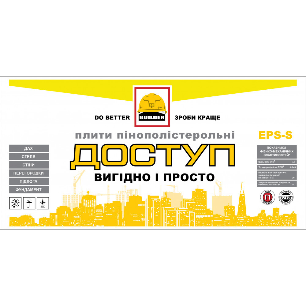 Пенопласт М-25 BUILDER ДОСТУП 100х1000х1000мм EPS-S - фото 3 - id-p1785609761