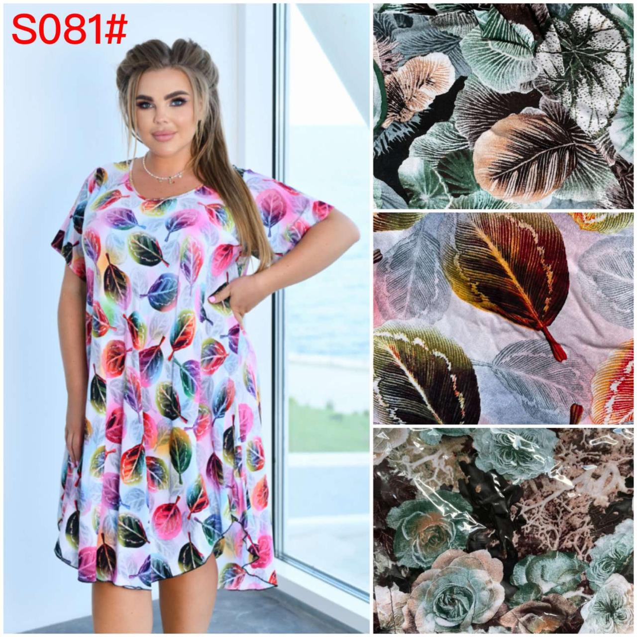 Плаття жіноче батальне штапель 62-64 (6 шт.), фото 1