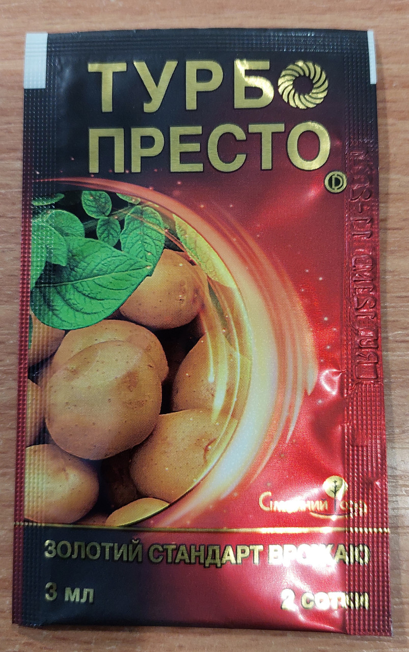 Турбо Престо ( 3 мл.)