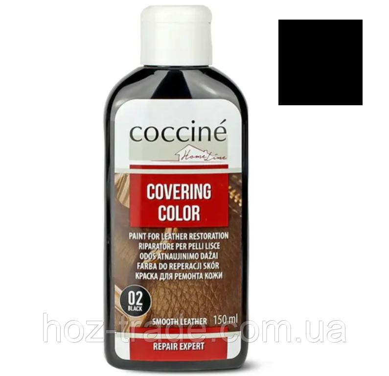 Чорна фарба для гладкої шкіри COCCINE covering color 150 мл.