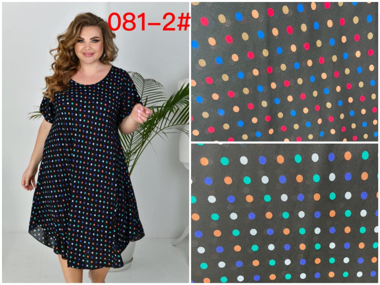 Плаття жіноче батальне штапель 62-64 (6 шт.), фото 1