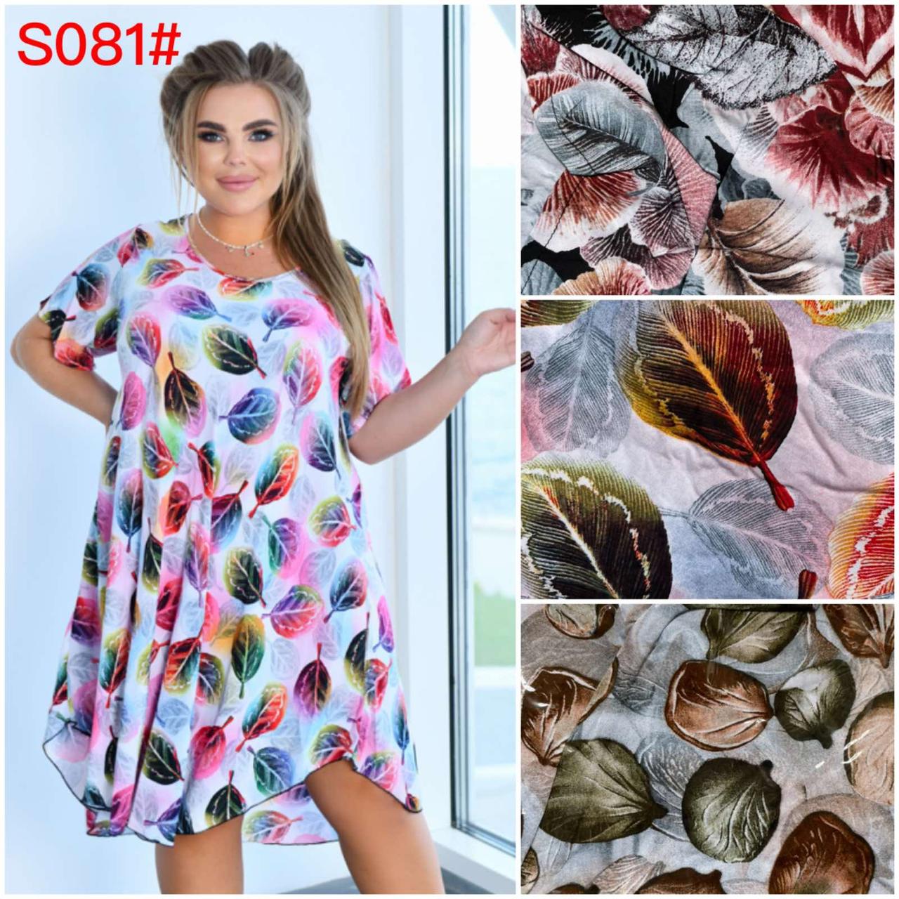 Плаття жіноче батальне штапель 62-64 (6 шт.), фото 1