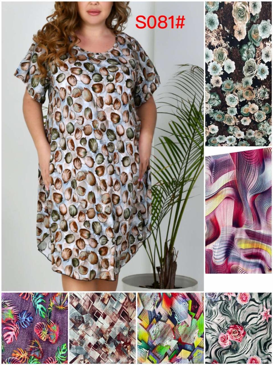 Плаття жіноче батальне штапель 62-64 (6 шт.), фото 1