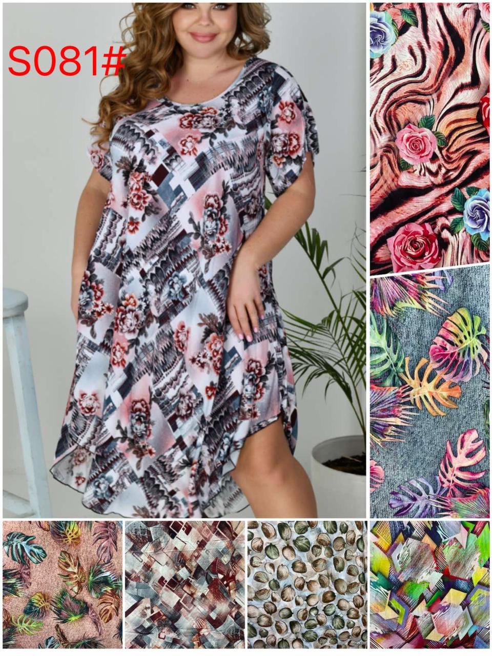 Плаття жіноче батальне штапель 62-64 (6 шт.), фото 1