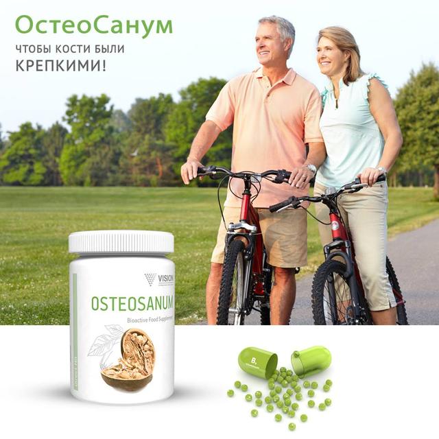 Купить OsteoSanum (ОстеоСанум) профилактика остеопороза, цена 1200 грн ...