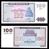 АРМЕНИЯ. 100 драм 1993г. (Р-36). НЕЧАСТЕ! UNC!