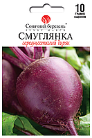 Буряк Смуглянка, 10гр.