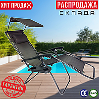 Садове Крісло Шезлонг з Дашком до 120 кг Пляжний Розкладний Шезлонг з Підсклянником Темно-Сірий для Дачі Zero Gravity XXL Лежак
