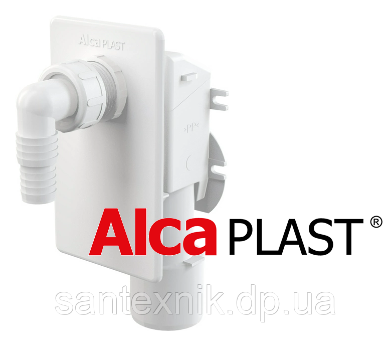 Сифон для пральної машинки ALCA PLAST APS4 (8594045931402)