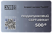 Подарочная карта-сертификат 500грн