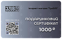 Подарочная карта-сертификат 1000грн