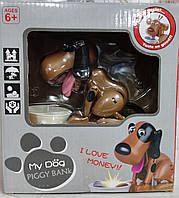Скарбничка інтерактивна Голодний Собака миле щеня 8801 My Dog Piggy Bank