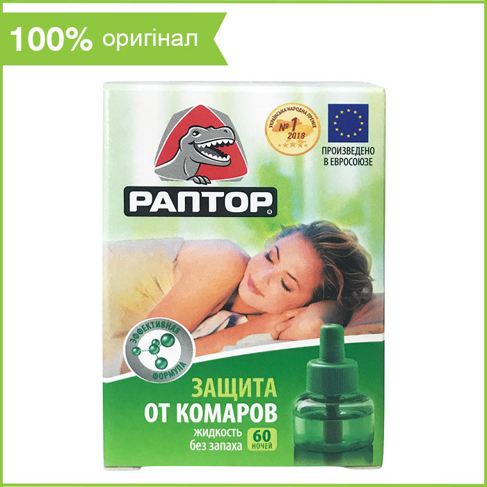 Рідина для фумігаторів "Раптор Ліквід" (30 ночей), Італія