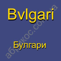 Bvlgari парфумерія жіноча