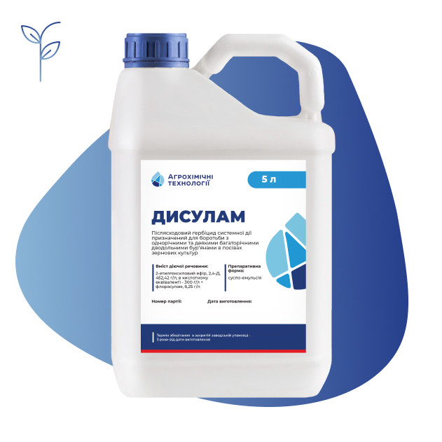 Гербіцид Дисулам АХТ - 5 л