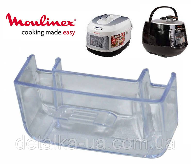 Контейнер для конденсата к мультиварке скороварке Moulinex SS-994500 ...