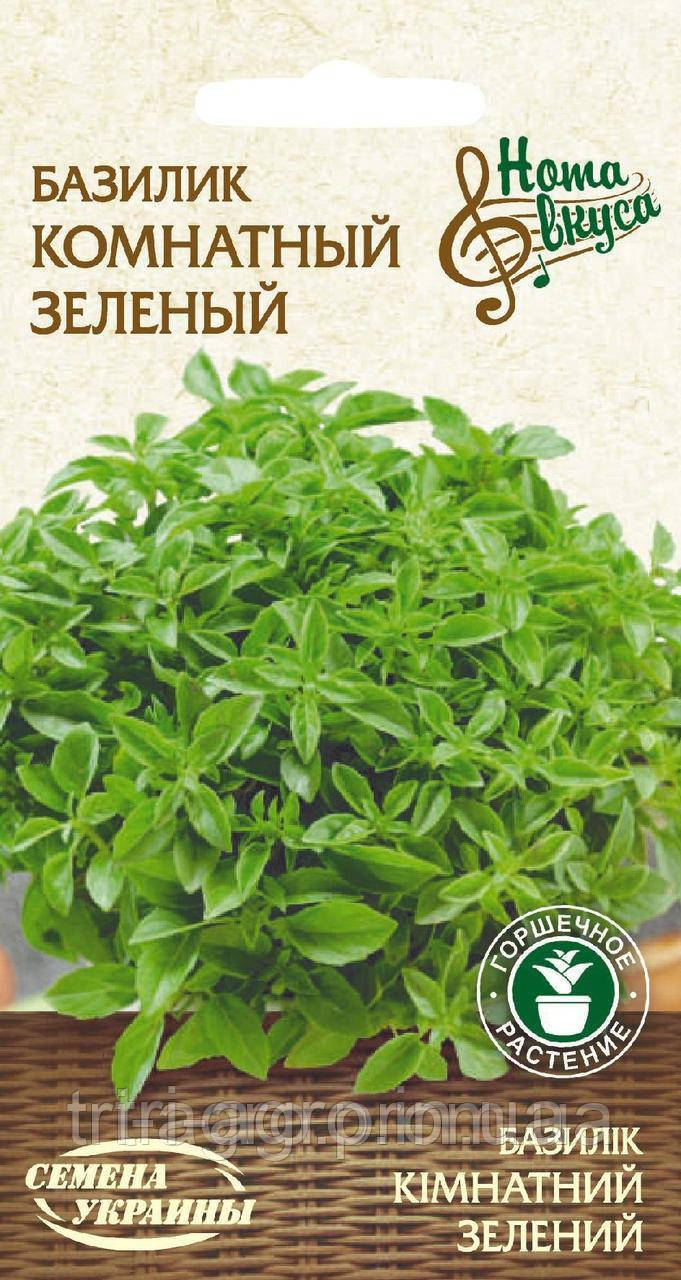 Базилік Кімнатна суміш 0,25 г НУ (шт.)