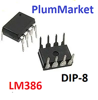 Микросхема LM386 DIP8