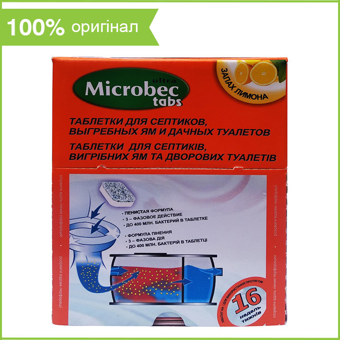 Таблетки Microbec tabs. для септиків, вигрібних ям, туалетів від BROS, Польща (20 г)