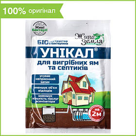 Засіб "Унікал-С" для вигрібних ям, туалетів, септиків, каналізаційних труб (15 г) від БТУ-Центр, Україна