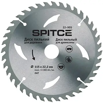 Диск пильний 350х50mm (перехідник 50/32mm) Т40 для деревини SPITCE